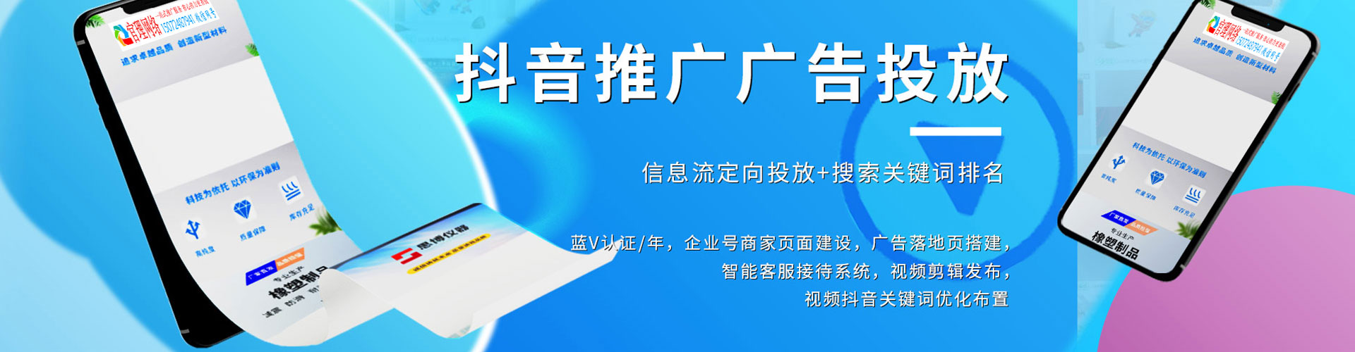 祁连百度广告竞价