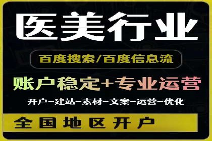 某行业巨头背后的百度竞价托管公司合作故事